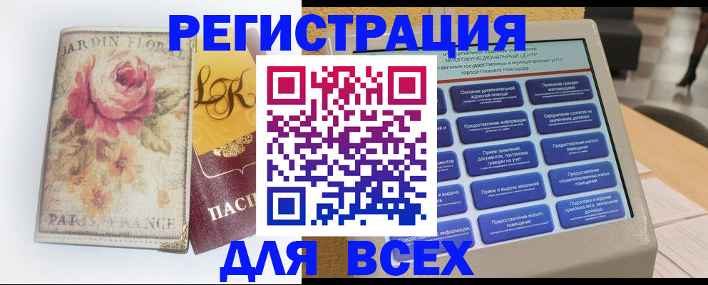 временная регистрация 2025 в Тульской области