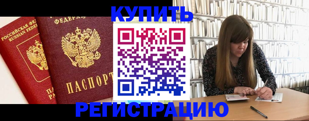 прописка для кредита в Тульской области