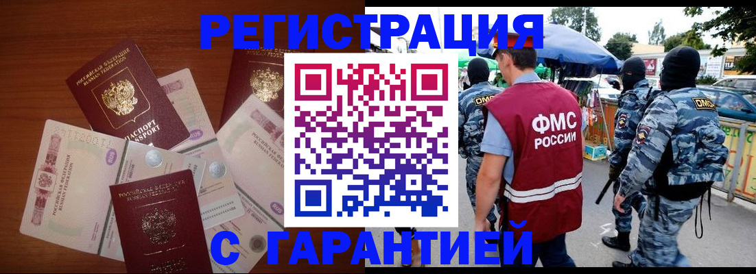 прописка иностранных граждан в Тульской области