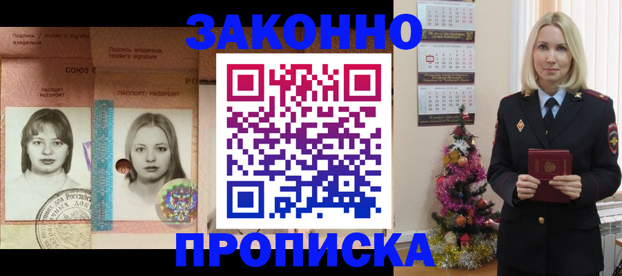 временная регистрация законно в Тульской области