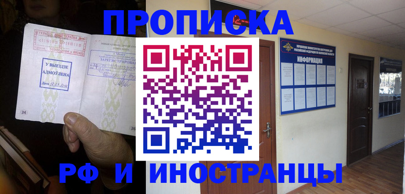 временная регистрация 2025 в Тульской области