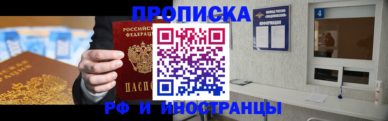 прописка ребенка в Тульской области
