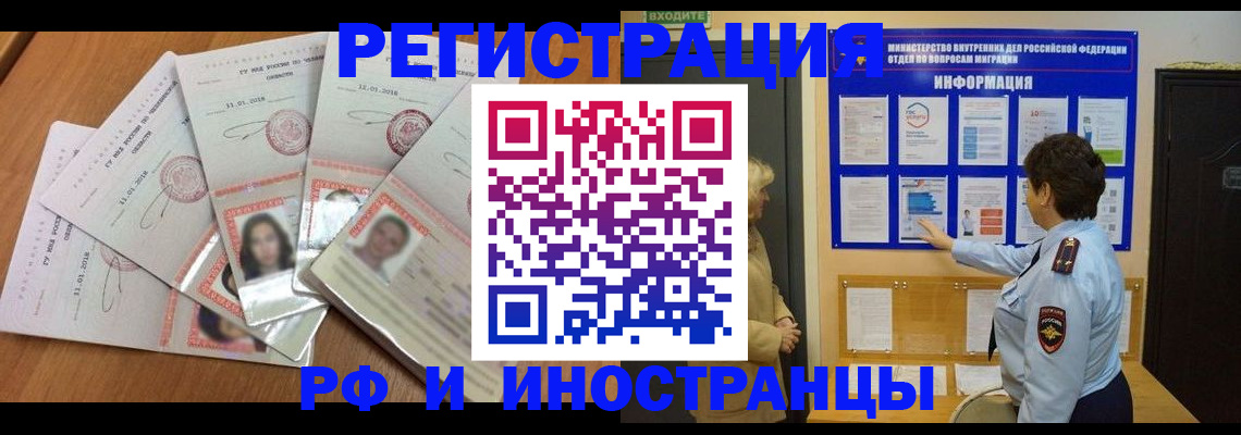 временная регистрация для всех в Тульской области